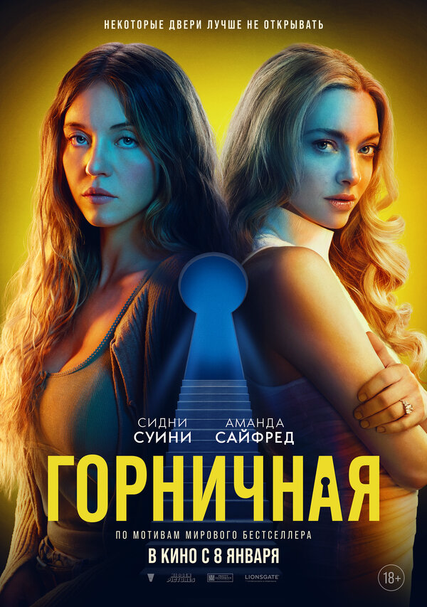 Постер фильма